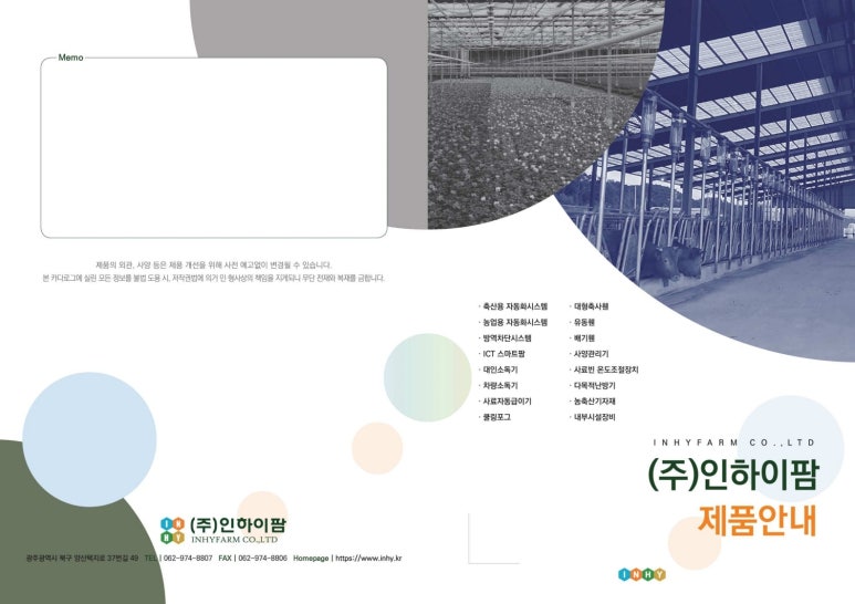 (주)이팜 이미지