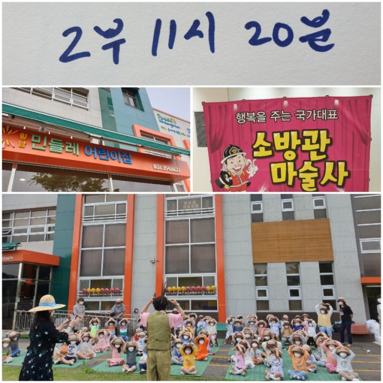 향남민들레어린이집 이미지