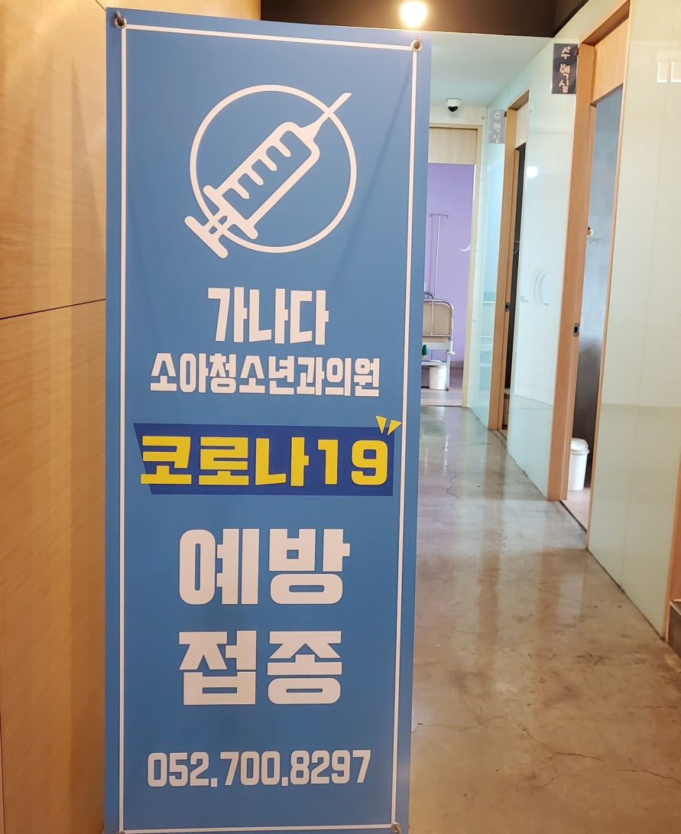 가나다소아청소년과의원 이미지