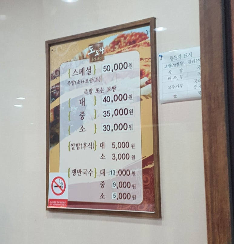 도도랑족발 이미지