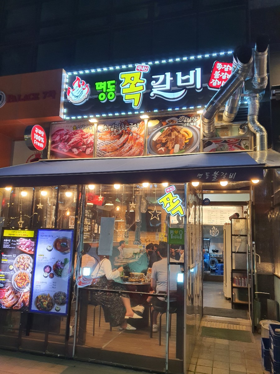 명동쪽갈비 이미지