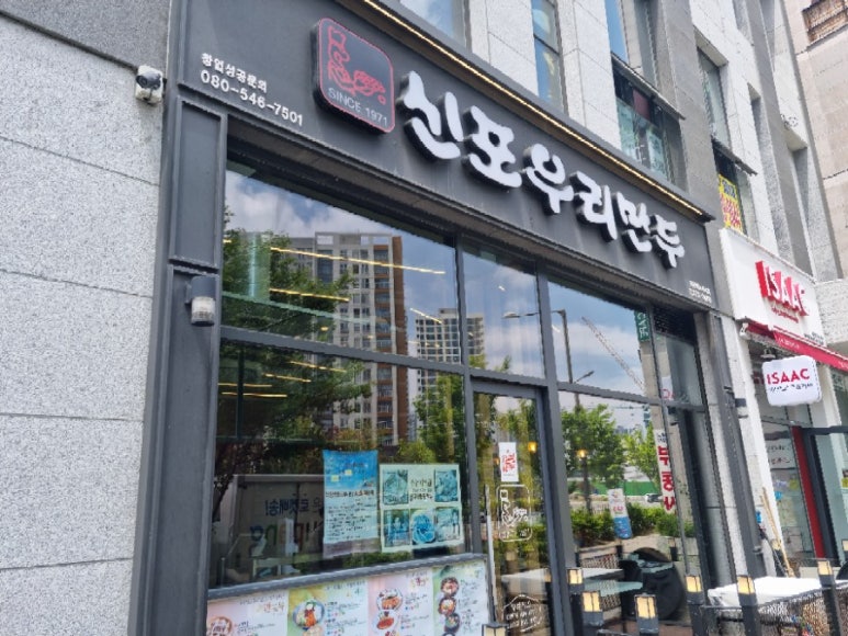 이삭토스트에코시티점 이미지