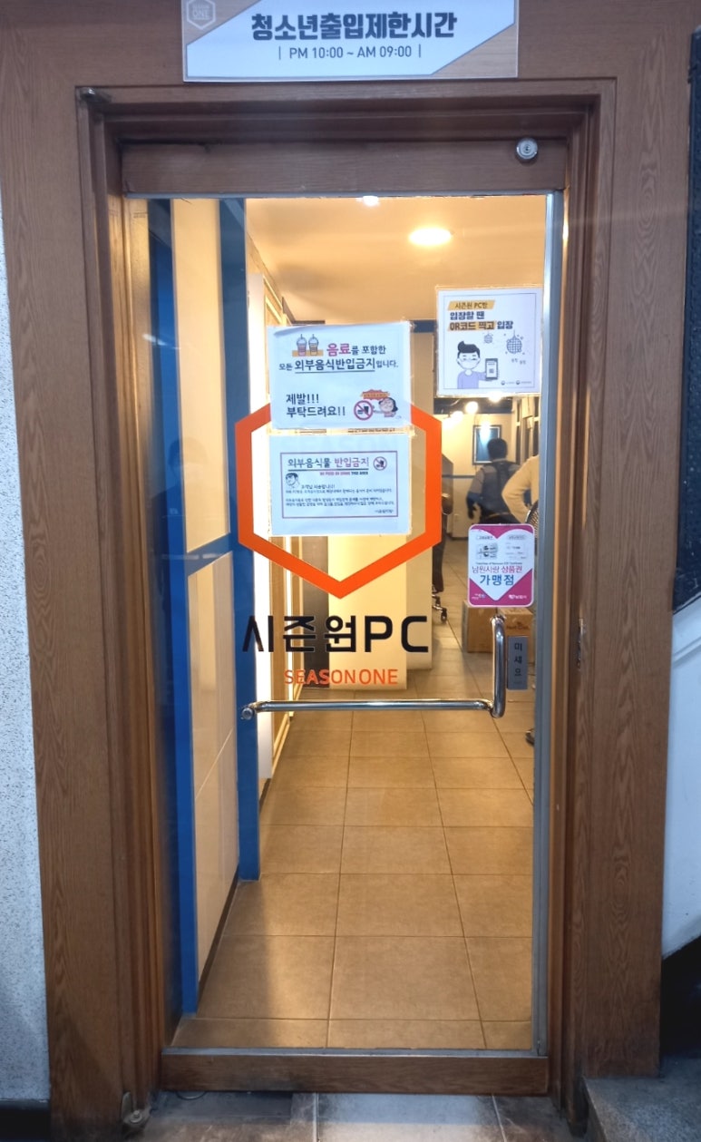 시즌출장수리 이미지