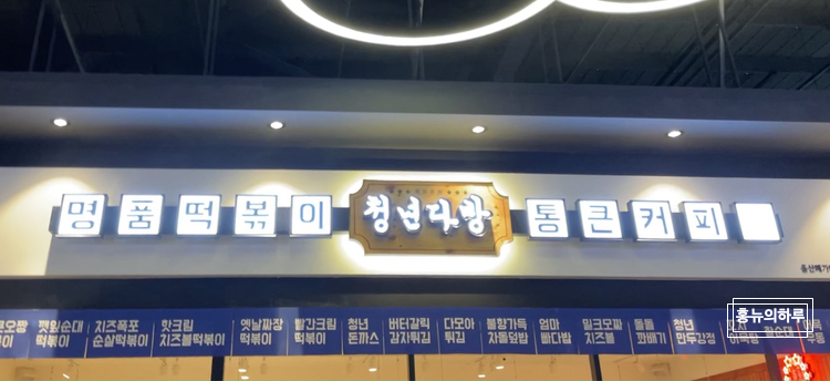 도원다방 이미지