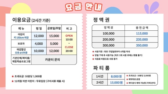 제이키즈클럽 이미지