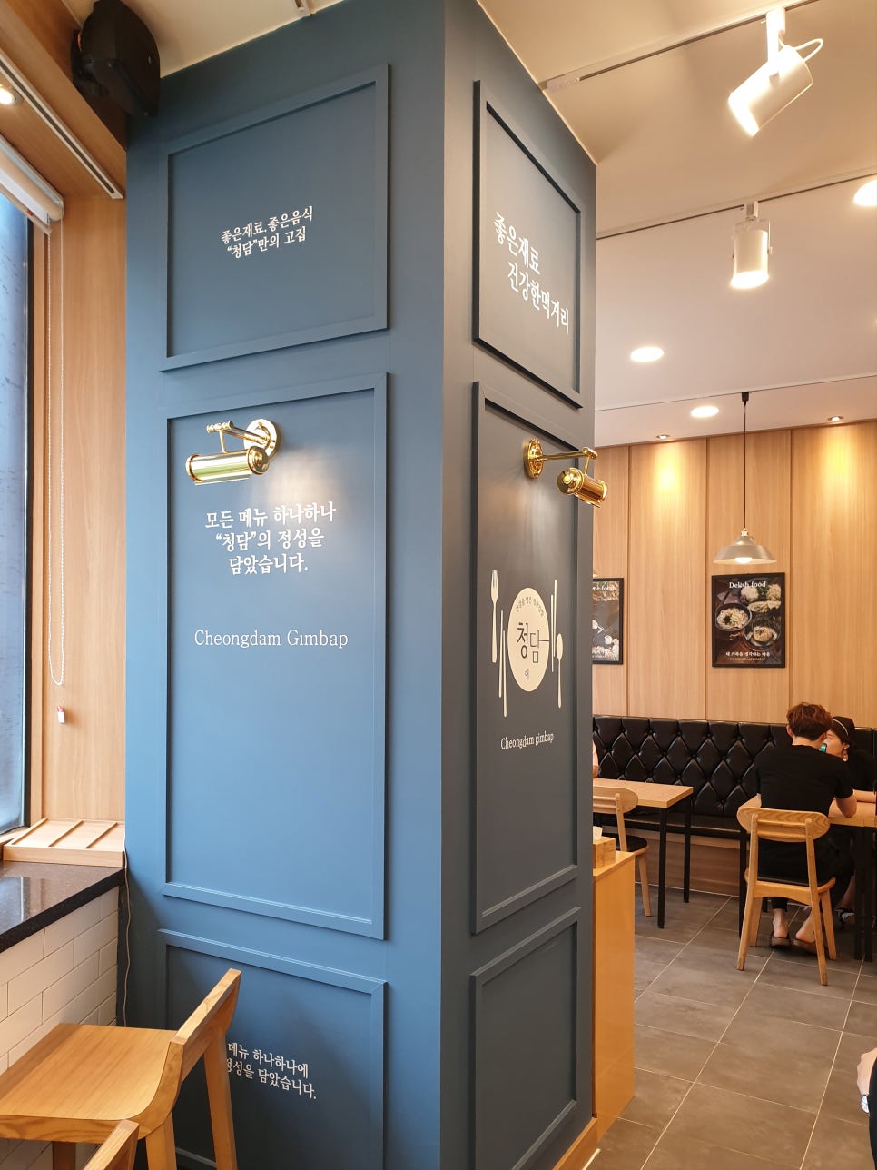 청담김밥 이미지