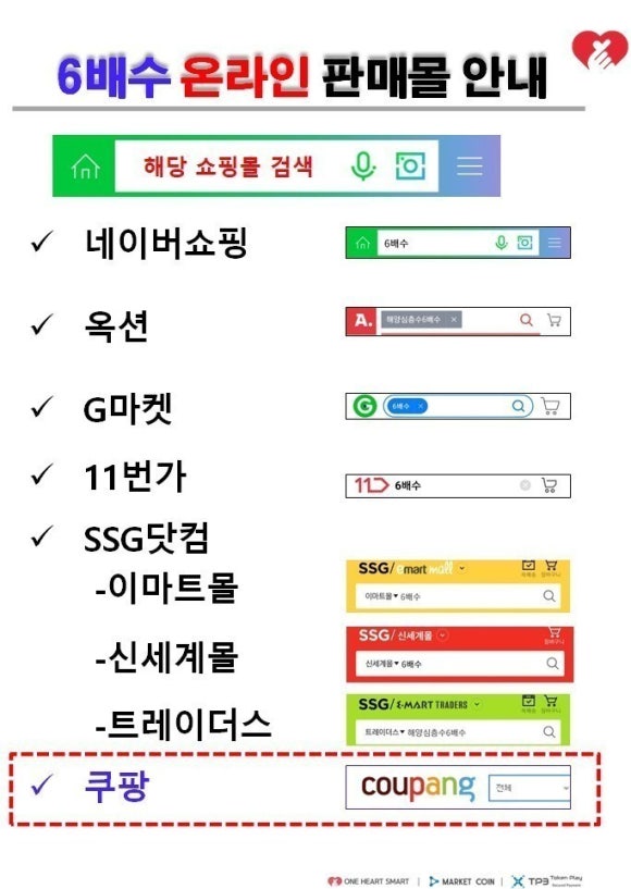 한마음쇼핑마트 이미지