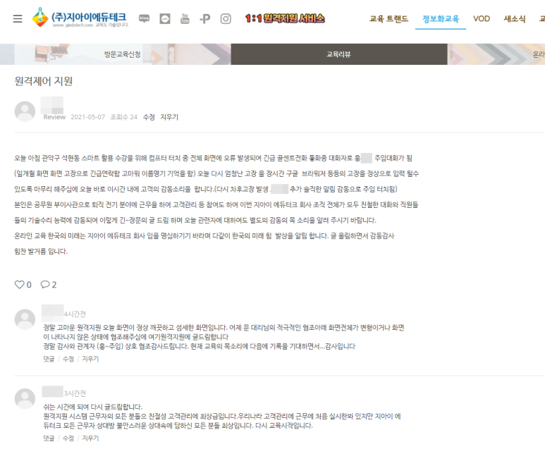 지아이에듀테크 이미지