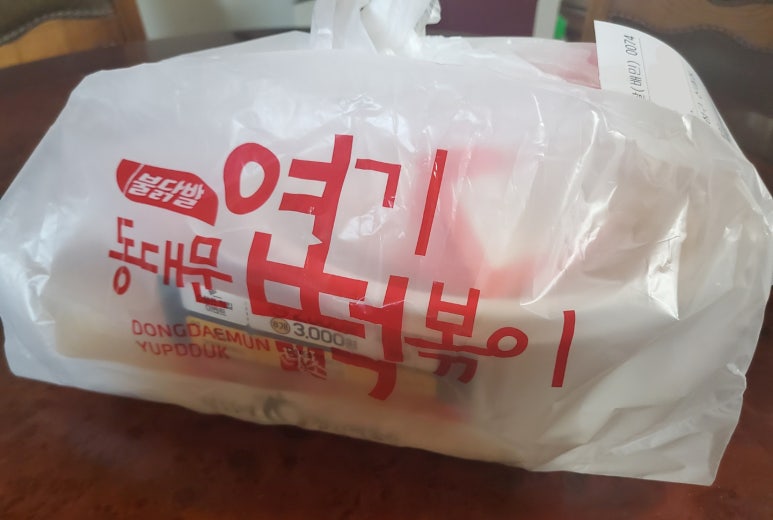동대문엽기떡볶이 이미지