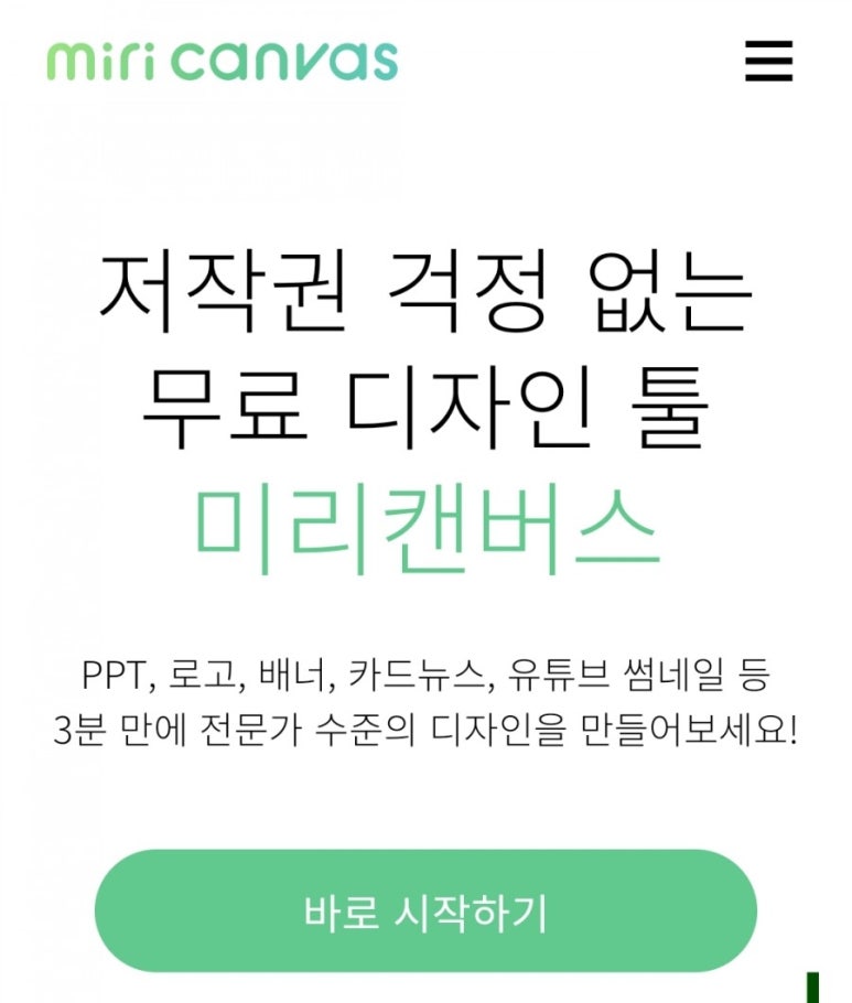 미리디자인 이미지