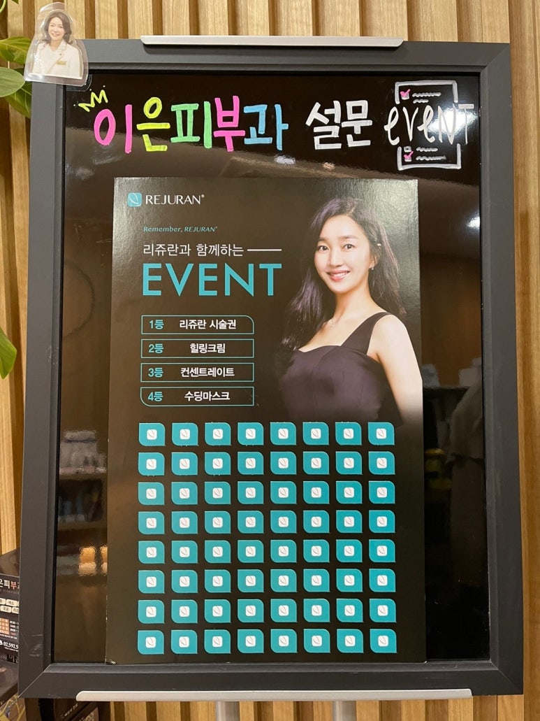 이은피부과 이미지