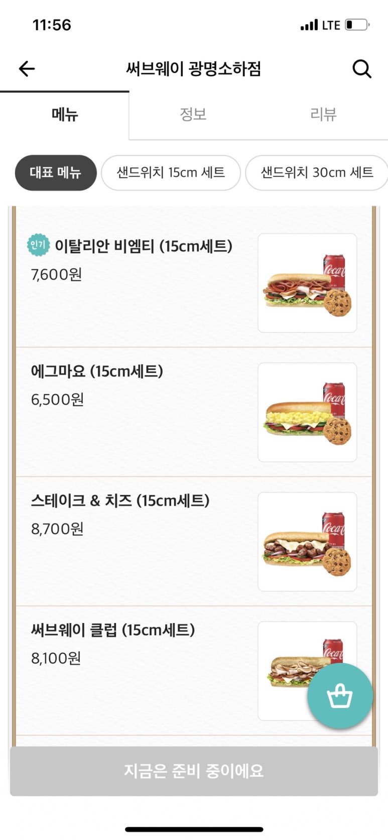 써브웨이광명소하점 이미지
