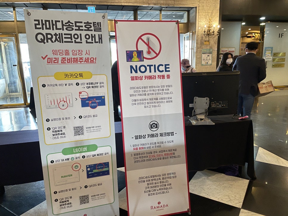 라마다송도호텔(주) 이미지