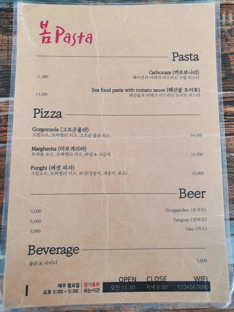 봄pasta 이미지
