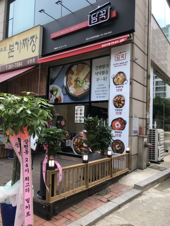 담꾹수지 이미지