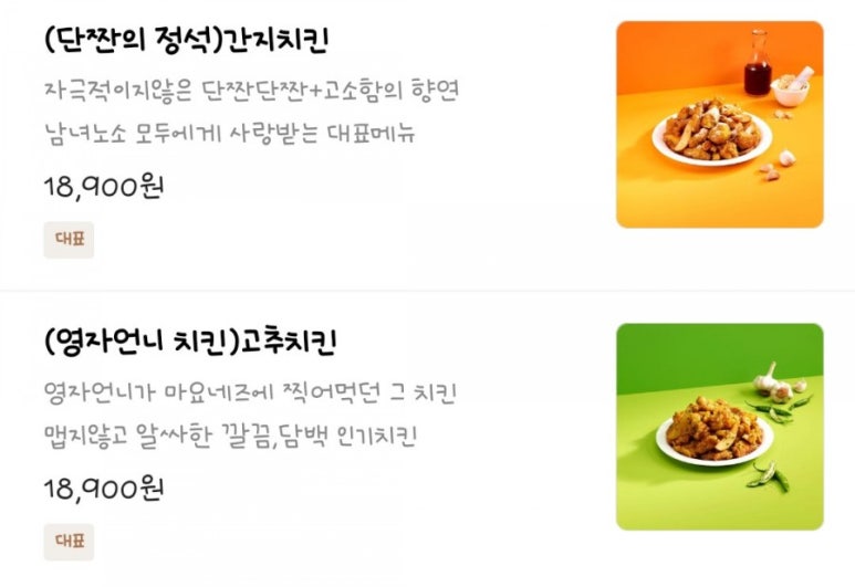 60계치킨 제천명동점 이미지
