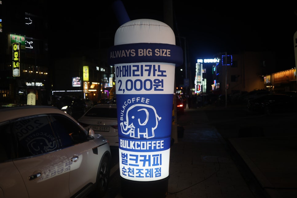 벌크커피순천조례점 이미지