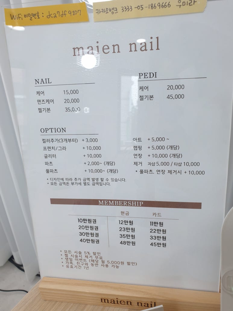 마이엔네일 이미지