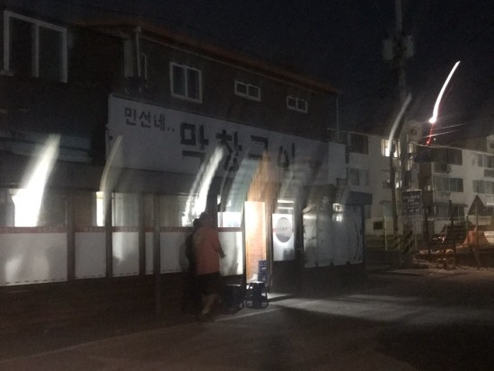 민선네막창 이미지