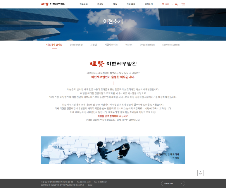 이현세무법인 이미지