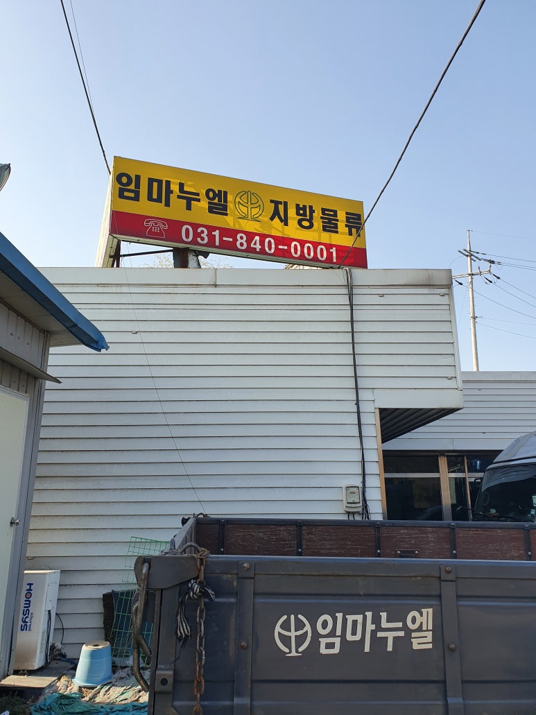 임마뉴엘서비스 이미지