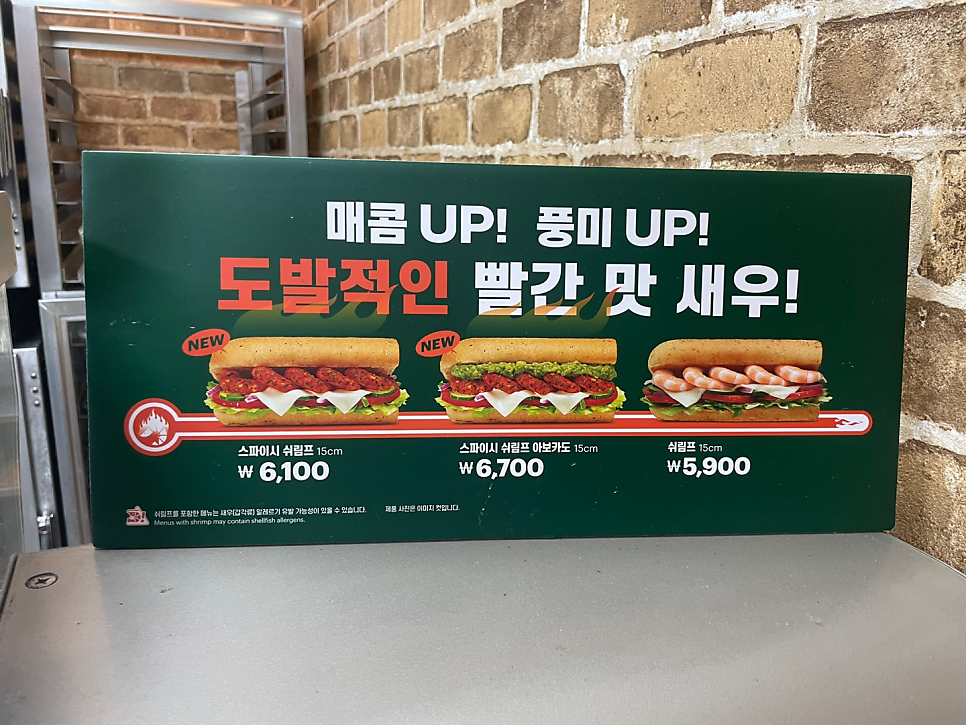 화곡역 써브웨이 이미지