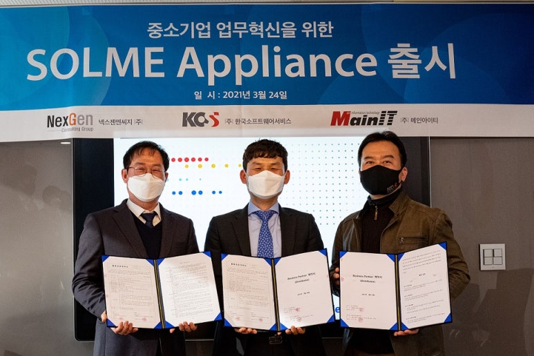 넥스젠컨설팅 이미지