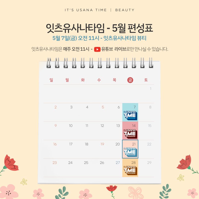 뷰티타임21 이미지