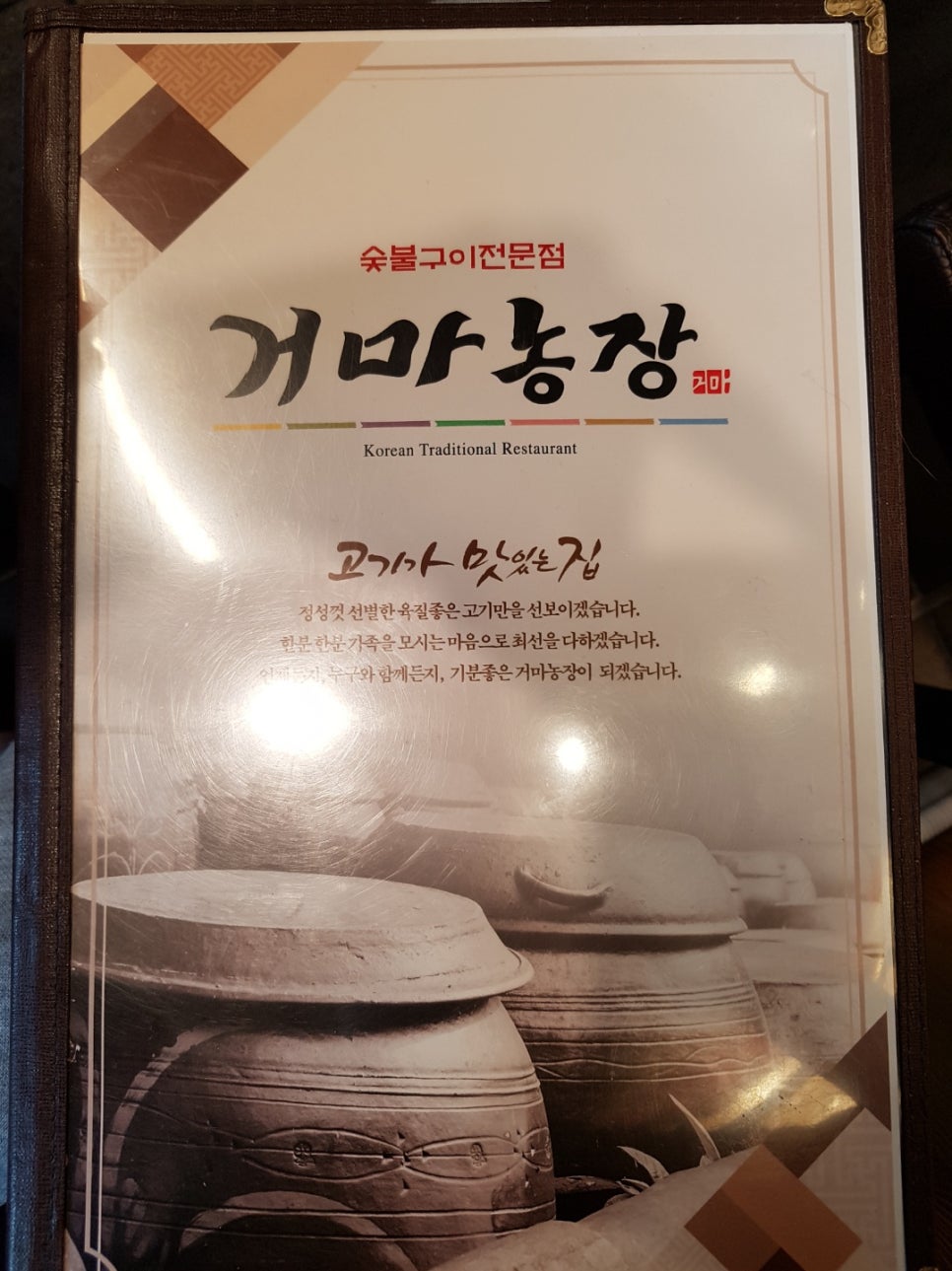 거마농장 이미지