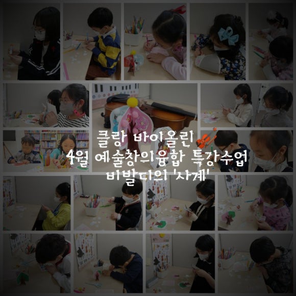 클랑바이올린교습소 이미지