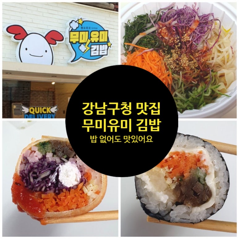 유미김밥 이미지