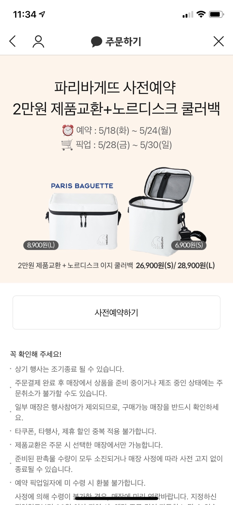 언양닭칼국수 이미지