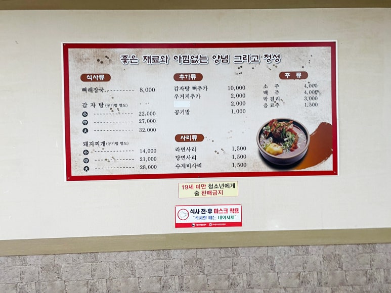 서울뚝배기해장국 이미지