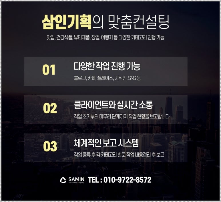 삼인인력 이미지