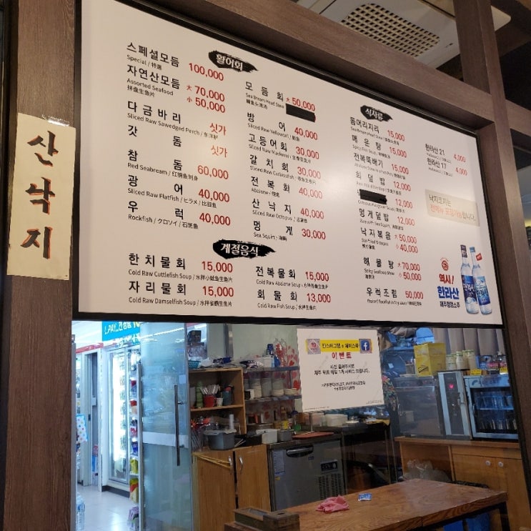 낙지코지 이미지