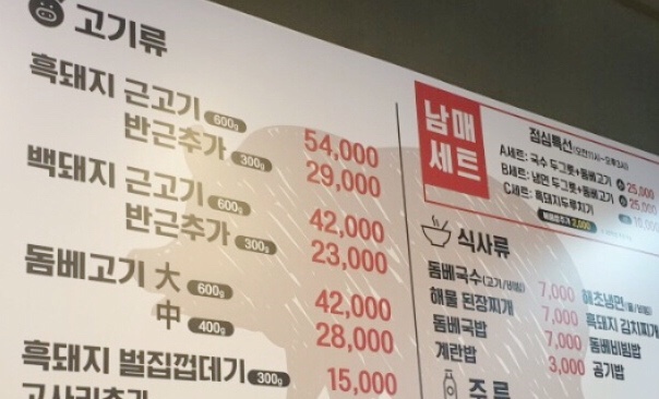 남매네흑돼지 이미지
