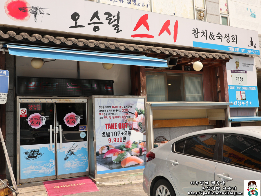 오승렬스시 이미지
