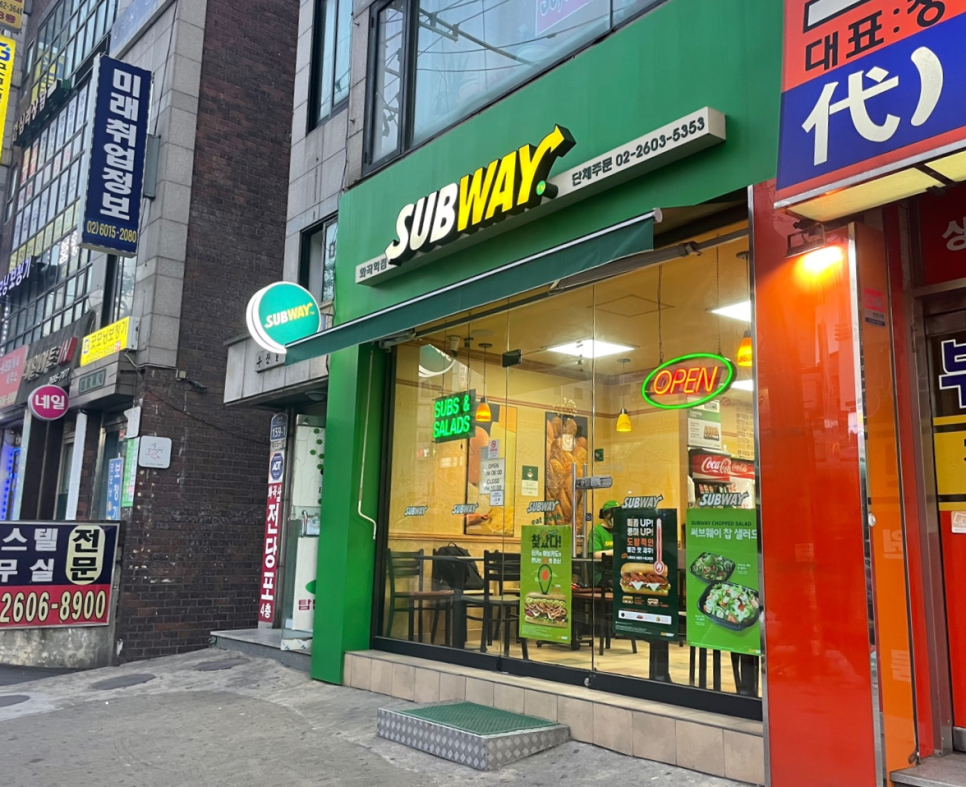 화곡역 써브웨이 이미지