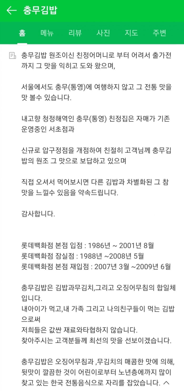 우성김밥 이미지