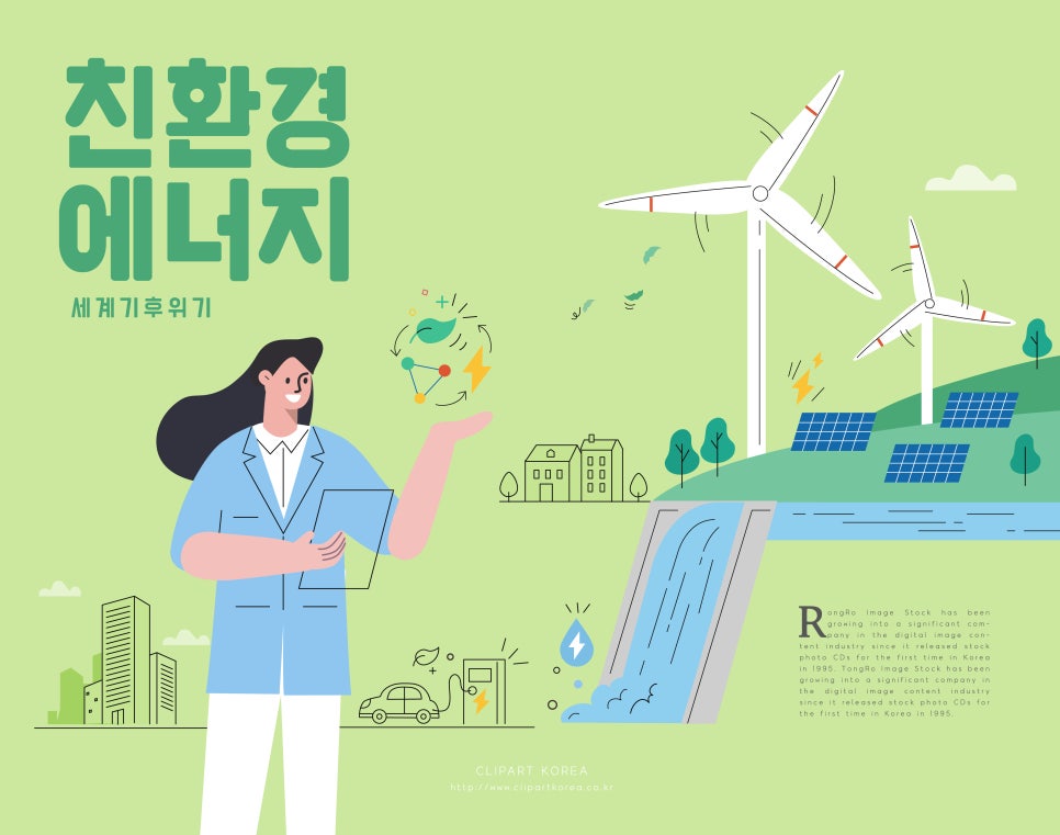 청명에너지 이미지