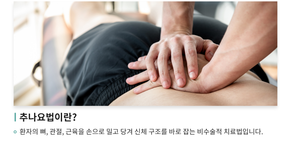 현석기한의원 이미지
