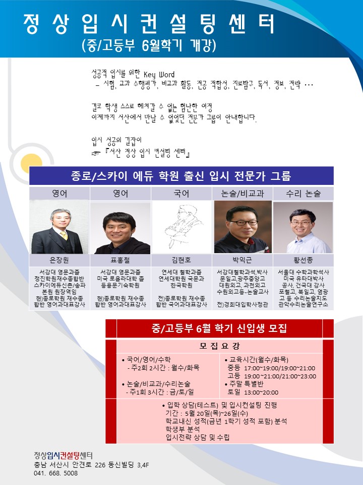 서산정상어학원 이미지