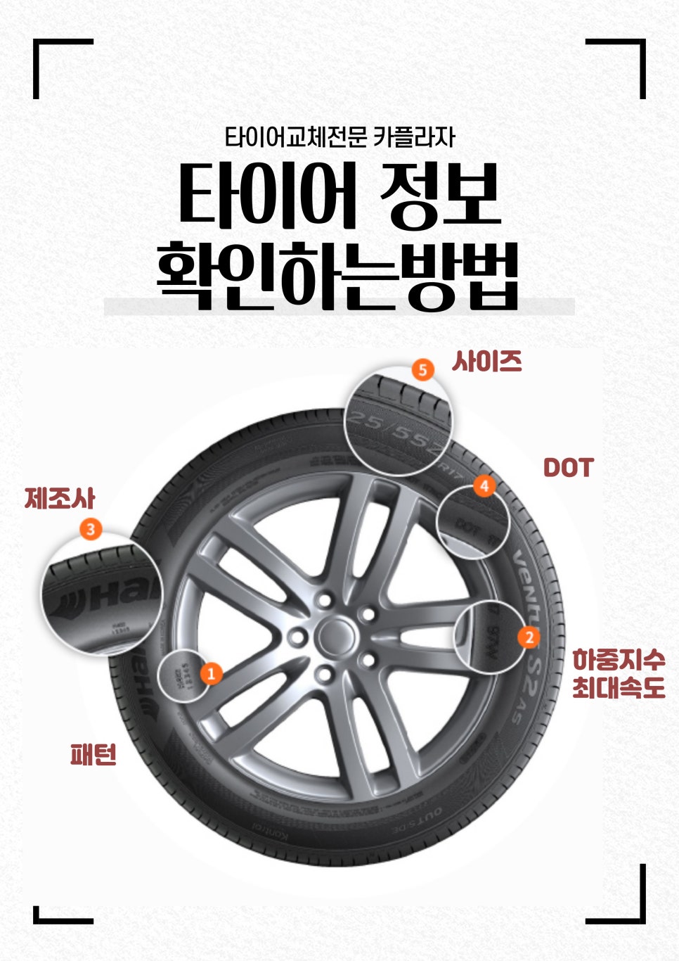 더타이어샵경주 이미지