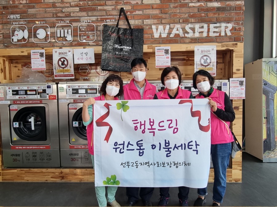 보람세탁 이미지