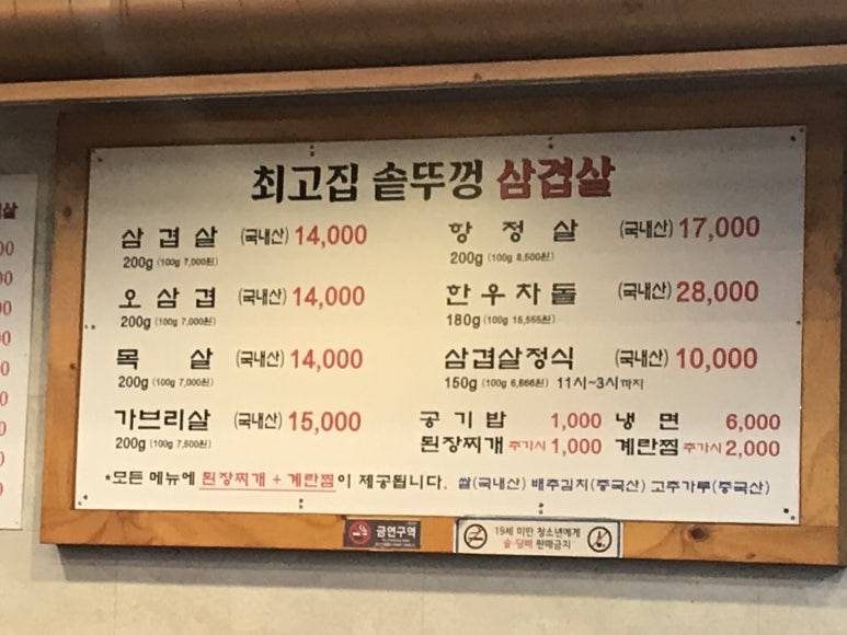 최고집생고기 이미지