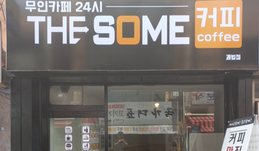 썸카페 이미지