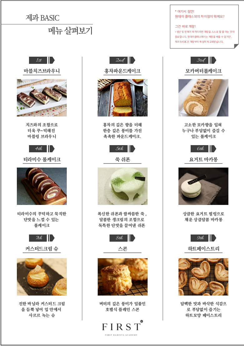 한국제과제빵자격검정협회 이미지