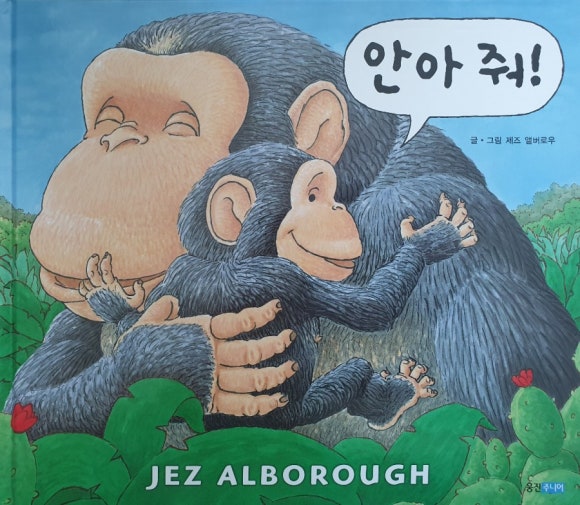 놀아줘 이미지