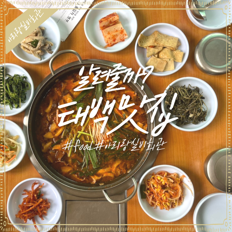 아리랑실비회관 이미지