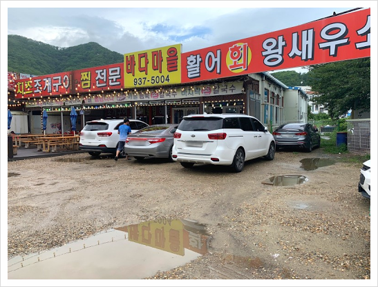 바다조개구이 이미지